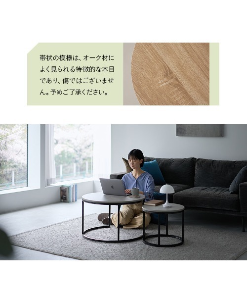 東京家具 家具 ラウンドネストテーブル : ZOZOTOWN Yahoo!店 - 通販