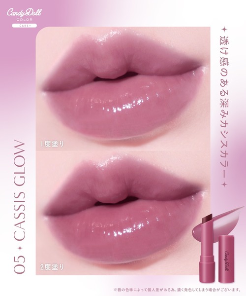 口紅 リップ キャンディドール CandyDoll モイスチャーリップ