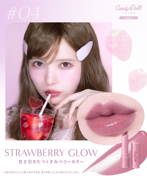 口紅 リップ キャンディドール CandyDoll モイスチャーリップ