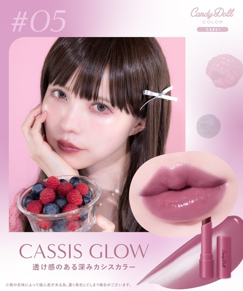 口紅 リップ キャンディドール CandyDoll モイスチャーリップ