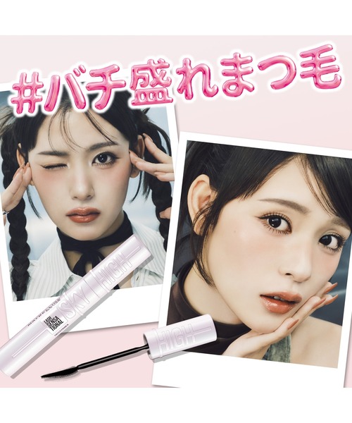 新品未使用  FLASH PRIMER マスカラ プライマー メイベリン（MAYBELLINE NEW YORK） マスカラ スカイハイ プライマー