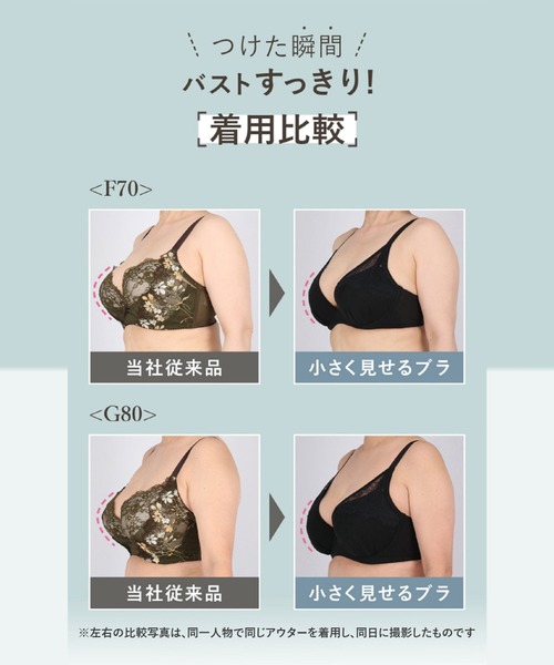 Wacoal 小さく見せるブラ　値下げました WACOAL（ワコール） ブラジャー 「小さく見せるブラ」 : ZOZOTOWN