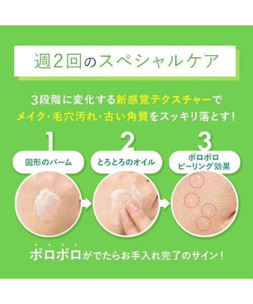 PERFECT ONE FOCUS クレンジング パーフェクトワンフォーカス