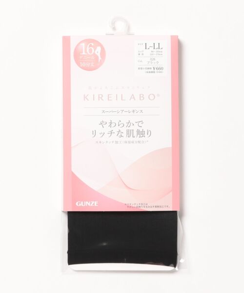 GUNZE（グンゼ） レギンス スパッツ KIREILABO/キレイラボ スーパー