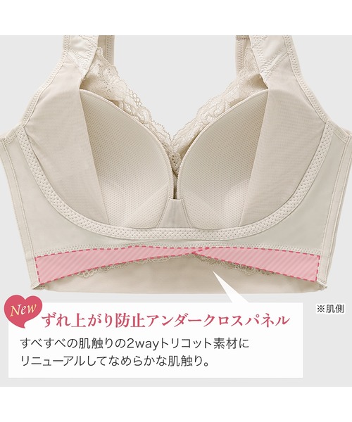 BRADELIS NewYork（ブラデリスニューヨーク） ノンワイヤーブラ