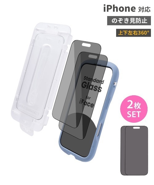 iFace iPhone 17/17 Pro/16 Pro 専用 強化ガラス 画面保護フィルム 2枚