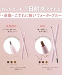 アイブロウ ウォータープルーフ アイブロウ (...の詳細画像2