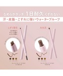 アイブロウ ウォータープルーフ アイブロウ (...の詳細画像3