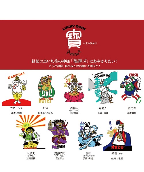 食器 「チャイハネ」九谷焼豆皿 福神ズ | チャイハネ | 15