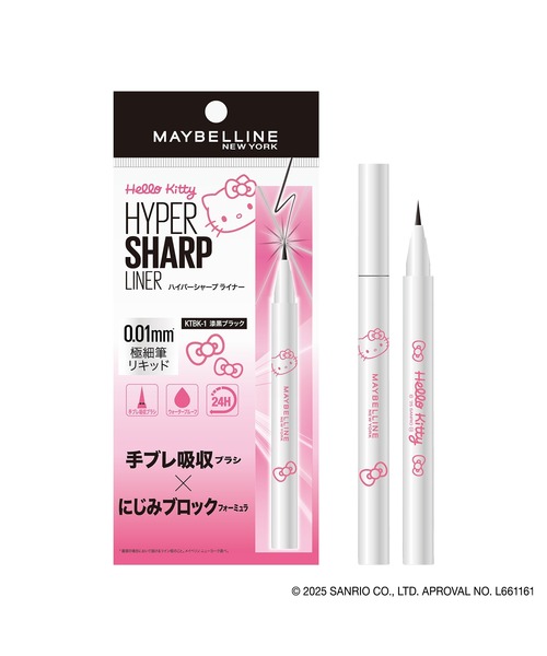 メイベリン（MAYBELLINE NEW YORK） アイライナー ハイパーシャープ