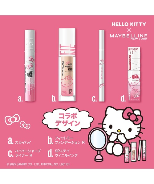 Maybelline リップライナー 3本セット メイベリン（MAYBELLINE NEW YORK） アイライナー ハイパーシャープ
