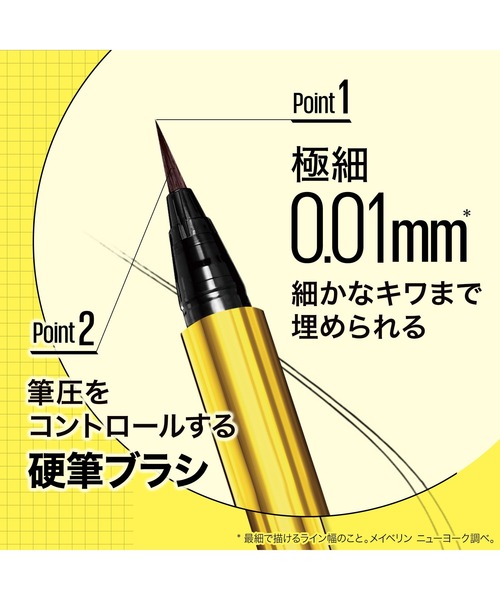 メイベリン（MAYBELLINE NEW YORK） アイライナー ハイパーシャープ
