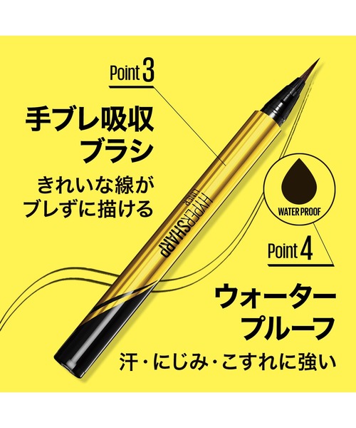 メイベリン（MAYBELLINE NEW YORK） アイライナー ハイパーシャープ