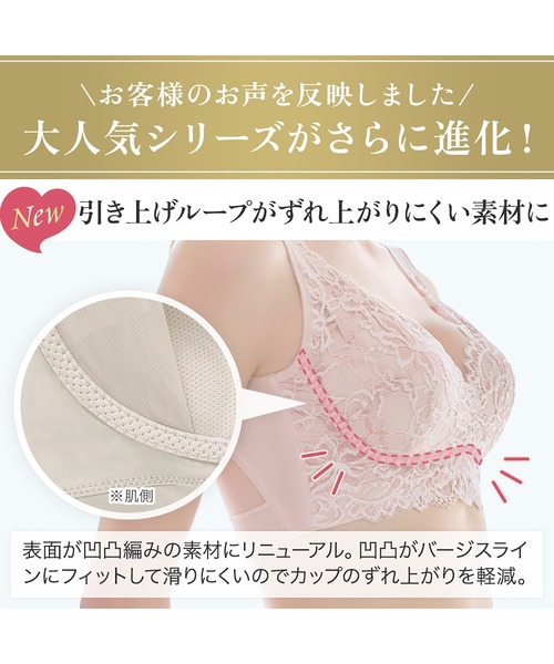 BRADELIS NewYork ブラジャー スムースレースハートフル