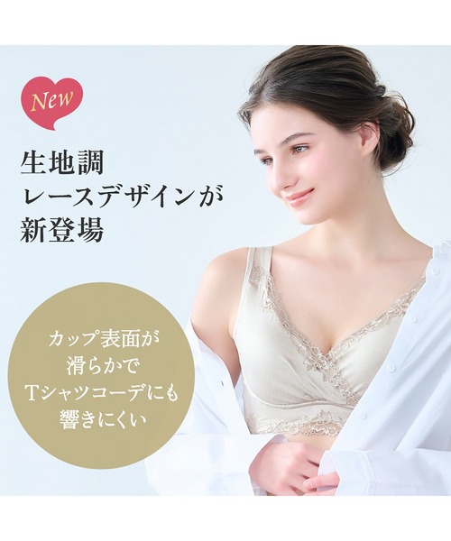 ブラデリスニューヨークスムースハートフルブラ25 Mサイズ2枚セット BRADELIS NewYork ブラジャー スムースレースハートフル