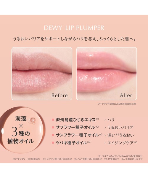 新品・未開封　Lipaddict ボリューミーリッププランパー グロス5本セット DOME on LIPS 「＼全米No.1*のメイベリンリッププランパー