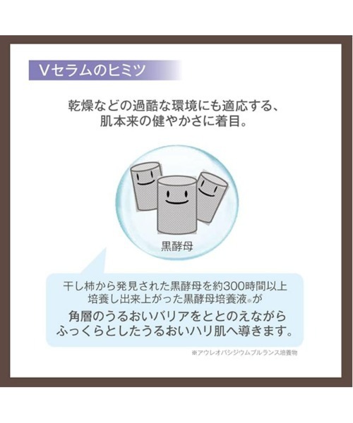 美容液 オイル クリーム 雪肌精 クリアウェルネス V セラム 付けかえ用