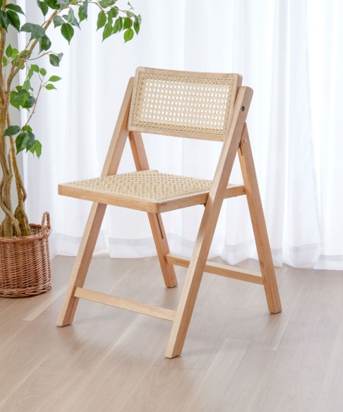 家具 ラタン調　折り畳みチェア