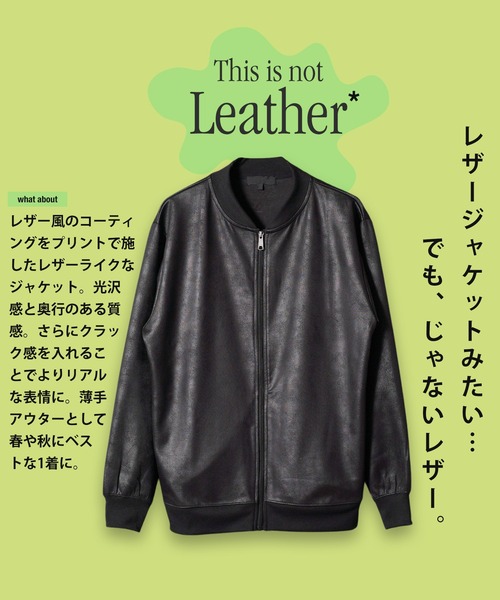 JIGGYS SHOP（ジギーズショップ） ジャージ ストレッチ フェイクレザー