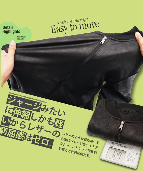 JIGGYS SHOP（ジギーズショップ） ジャージ ストレッチ フェイクレザー