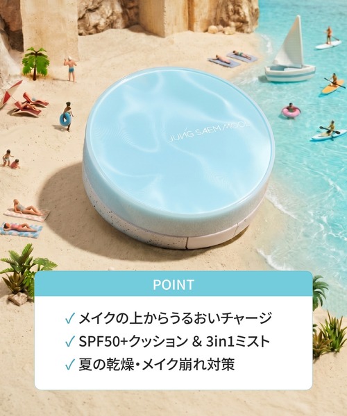 JUNG SAEM MOOL（ジョンセンムル） ファンデーション スキンヌーダー