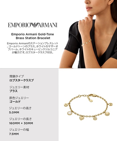 EMPORIO ARMANI ブレスレット エンポリオ・アルマーニ アクセサリー EMPORIO ARMANI ブレスレット エンポリオ・アルマーニ アクセサリー