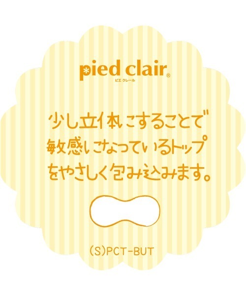 ピエクレール　カタログ こどもグンゼ ジュニアブラ スポーツブラ 「こどもグンゼ」pied