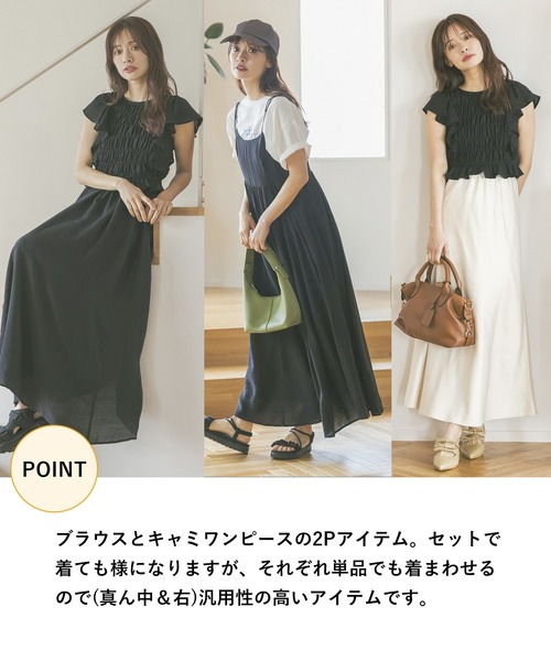 mysty woman（ミスティウーマン） ワンピース 「セットアイテム