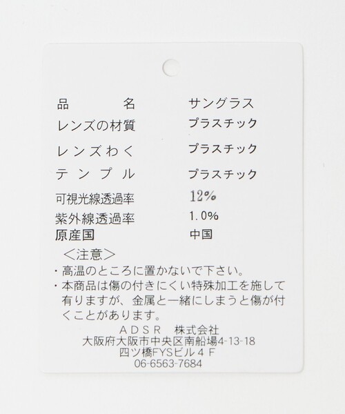 サングラス 「A.D.S.R.」RIDHA アイウェア メンズの画像