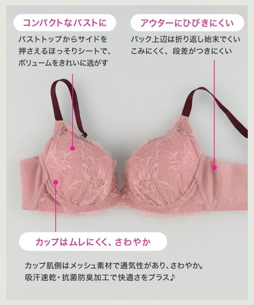 WACOAL(ワコール) ブラジャー WEB限定 「小さく見せるブラ WACOAL(ワコール) ブラジャー WEB限定 「小さく見せるブラ