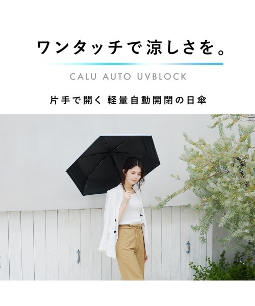 Waterfront（ウォーターフロント） 折りたたみ傘 日傘 遮光 カルオート