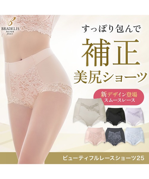 BRADELIS NewYork（ブラデリスニューヨーク） ショーツ スムースレース