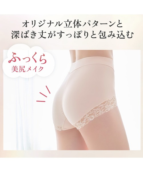 BRADELIS NewYork ショーツ スムースレースショーツ25 ブラデリス 補正