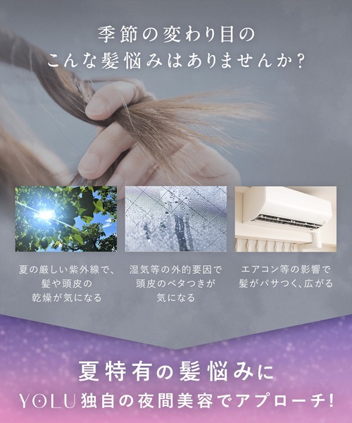 YOLU（ヨル） シャンプー 2025年夏限定 モクテル シャンプー