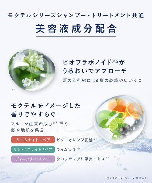 YOLU（ヨル） シャンプー 2025年夏限定 モクテル シャンプー