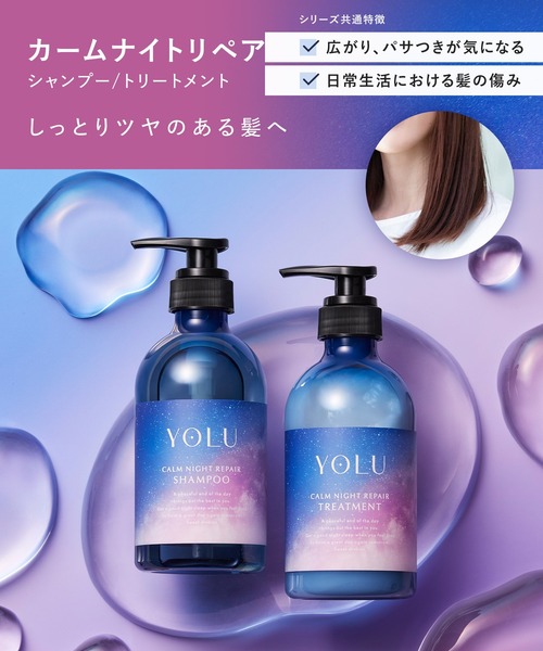 シャンプー july YOLU（ヨル） シャンプー 2025年夏限定 モクテル シャンプー