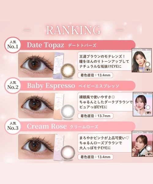 TOPARDS（トパーズ） カラコン コンタクトレンズ : ZOZOTOWN Yahoo!店