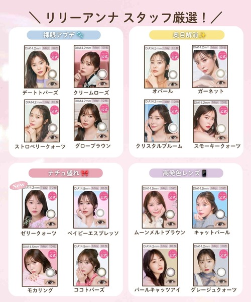 トパーズページ TOPARDS（トパーズ） カラコン コンタクトレンズ : ZOZOTOWN Yahoo!店