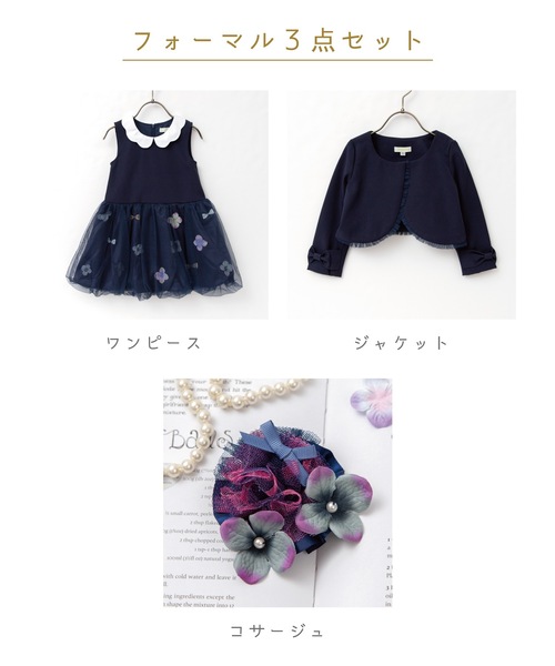 「panpantutu」 「KIDS」セットアップ 120cm ネイビー キッズ_画像2
