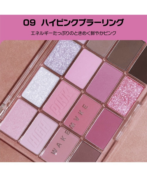 wakemake（ウェイクメイク） アイシャドウ 「セット品」ソフトブラー