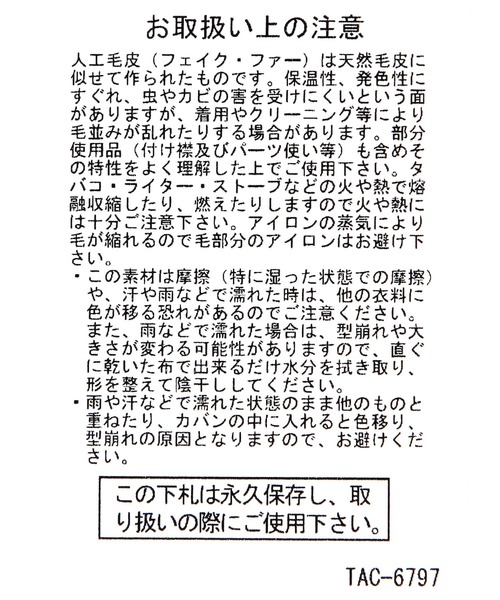 帽子 ハット フェイクファーバケハ　210086 レディース | LEPSIM | 17