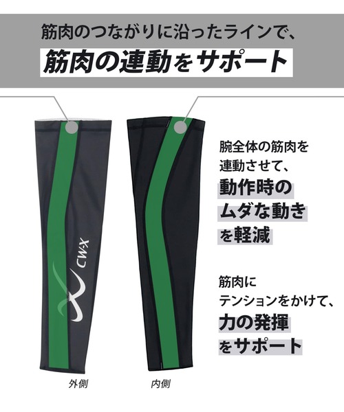 CW-X uvカット アームカバー アームサポーター 左腕用 レディース