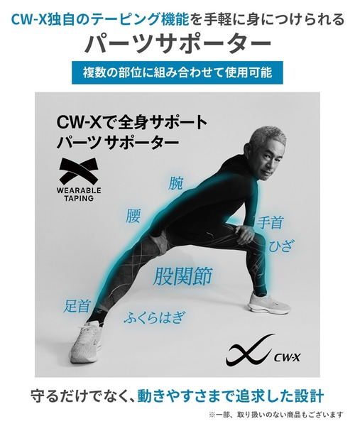 CW-X アームカバー uvカット アームサポーター 左腕用 レディース