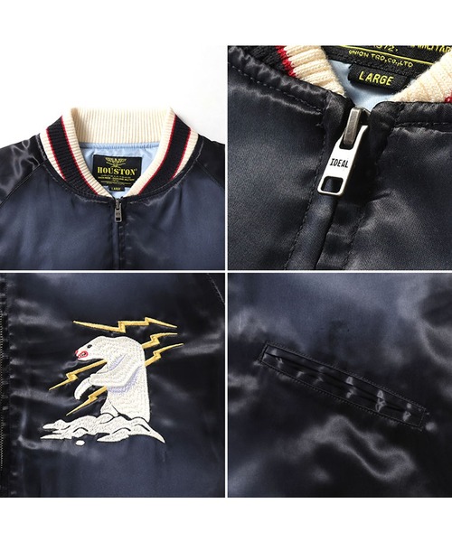 HOUSTON（ヒューストン） スカジャン ヴィンテージ加工 スカジャン