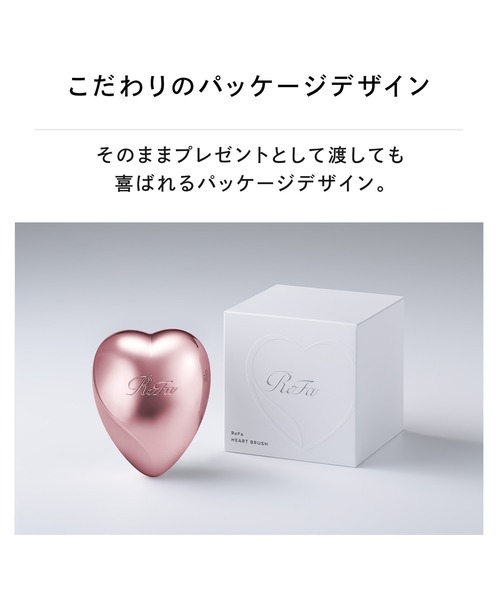 ReFa（リファ） コスメセット コフレ ハートブラシ ＆ ショッパー