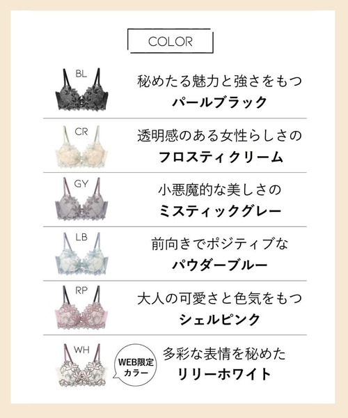 AMPHI ブラジャー 脇高＆スムージング・深い谷間をメイクするグラマ