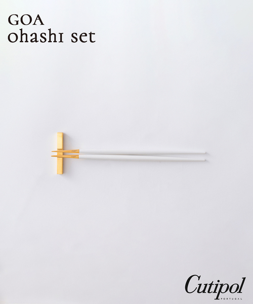 食器 「Cutipol/クチポール」GOA ohashi set WH*GD　お箸セット
