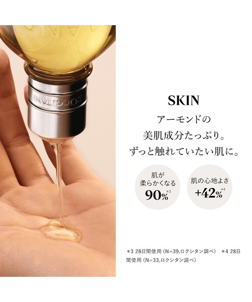 L'OCCITANE ボディソープ ロクシタン l'occitane アーモンド