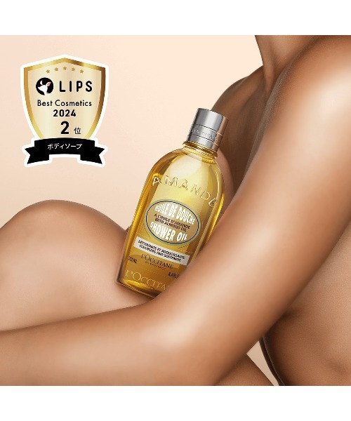 L'OCCITANE ボディソープ ロクシタン l'occitane アーモンド