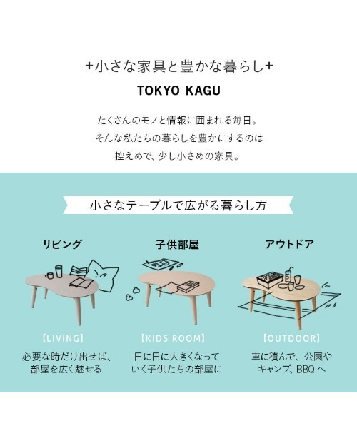 東京家具 家具 折りたたみテーブル 雲のカタチ : ZOZOTOWN Yahoo!店